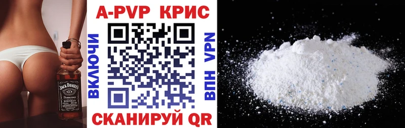 APVP кристаллы Купить Менделеевск