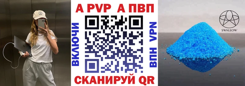 Alpha PVP кристаллы Менделеевск