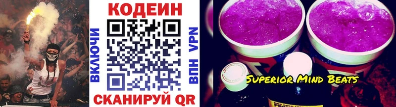 Купить закладки  Менделеевск  Кодеин Purple Drank 