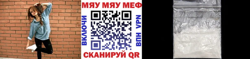 МЕФ мука  Купить  Менделеевск 
