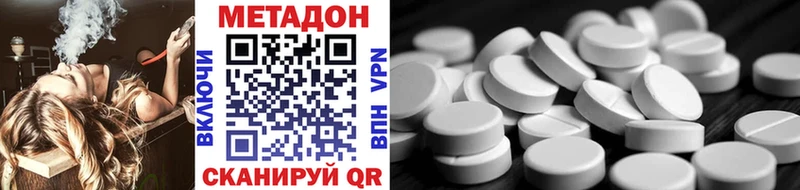 Купить где  Менделеевск  МЕТАДОН кристалл 